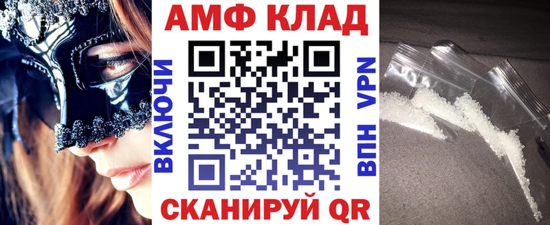 АМФЕТАМИН 98%  купить наркотик  Грязи 
