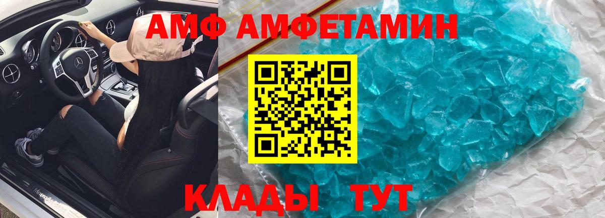 Амфетамин Premium Грязи