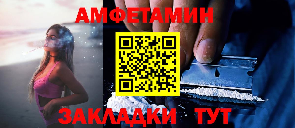Amphetamine 97%  Amphetamine  Грязи  Вход с VPN 