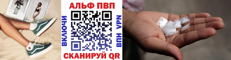 APVP крисы CK  Грязи 