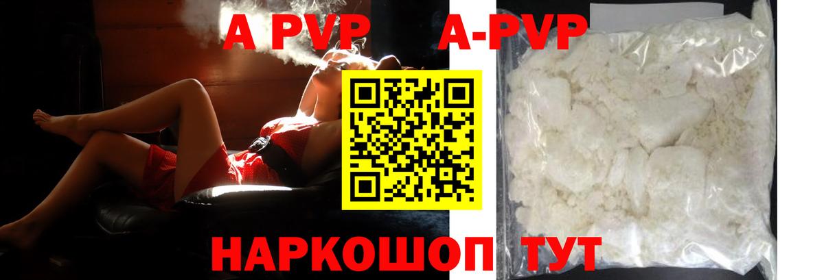 А ПВП крисы CK Грязи