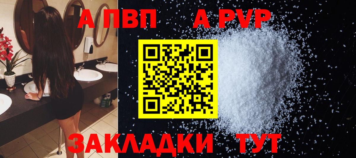 Грязи  A-PVP крисы CK  А ПВП мука  Вход с VPN 