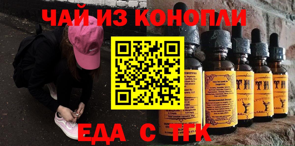 Печенье с ТГК конопля Грязи