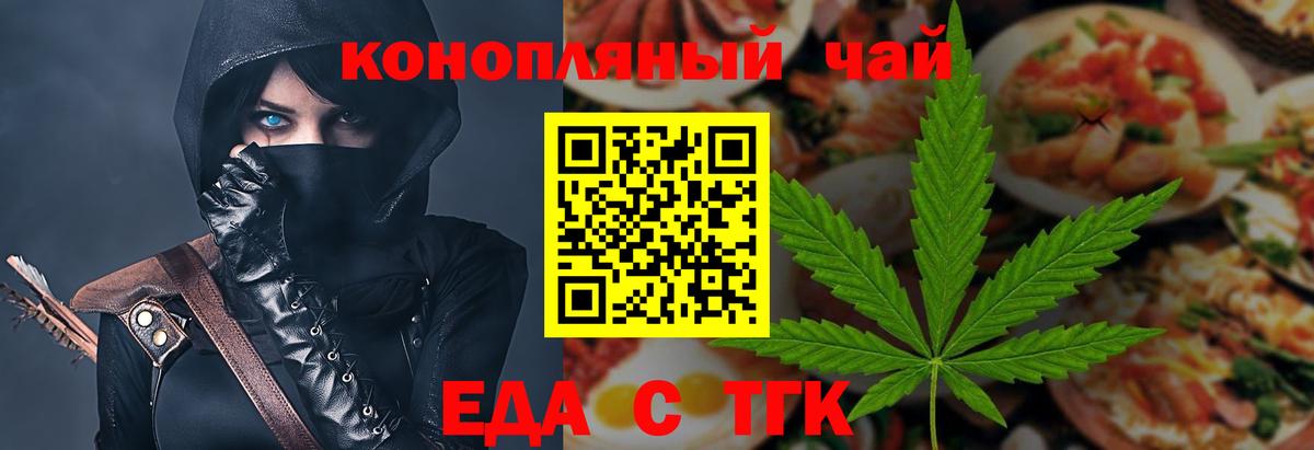 Cannafood конопля  Вход с VPN  Грязи 