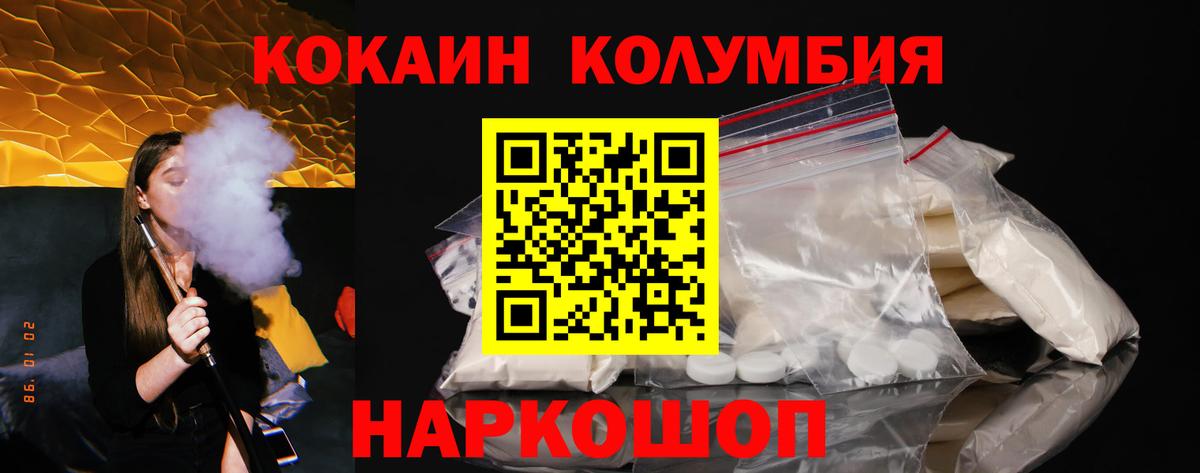 Кокаин Fish Scale Грязи