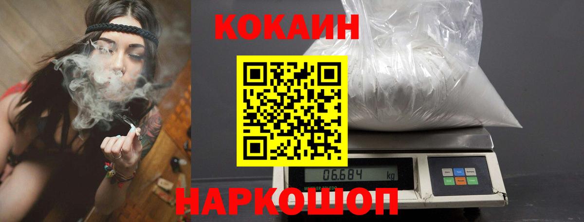КОКАИН  Вход с VPN  Грязи  цены наркотик  Кокаин Columbia 
