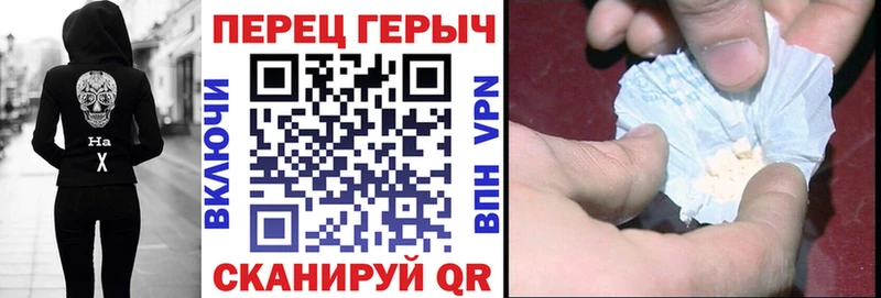 Героин хмурый  Грязи 