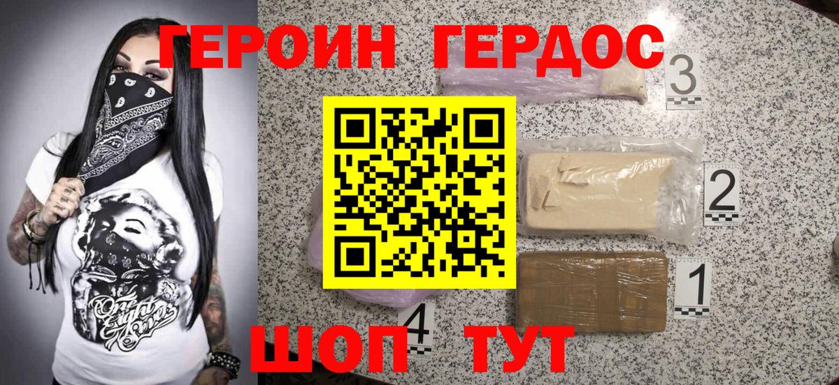 Героин афганец  Вход с VPN  ГЕРОИН  Грязи 