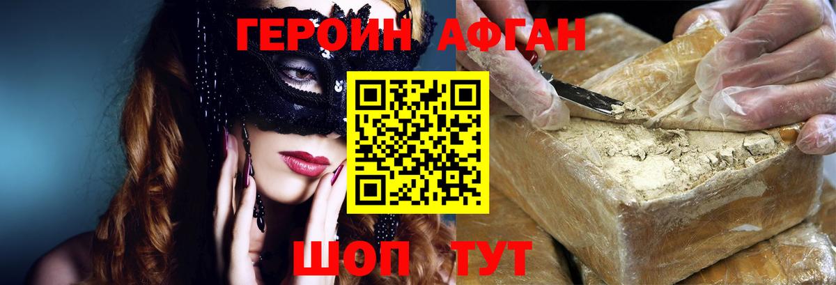 Героин гречка Грязи