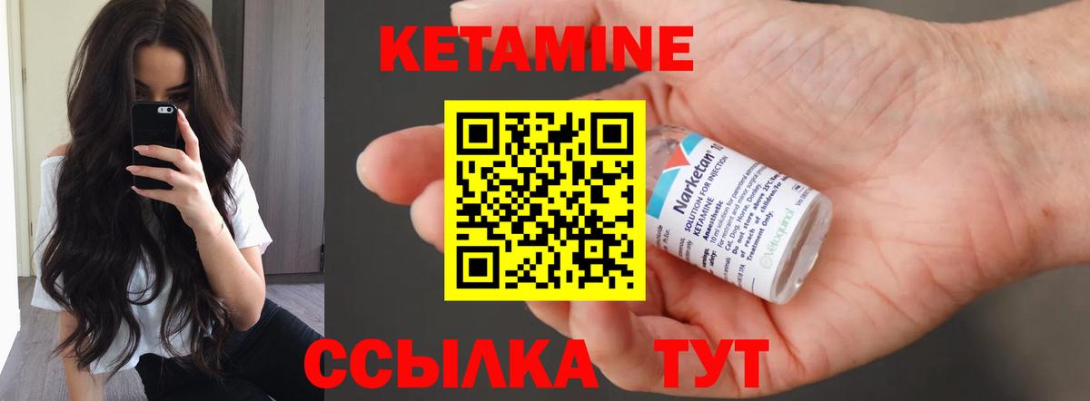 Грязи  КЕТАМИН ketamine  Кетамин ketamine  Вход с VPN 