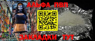 альфа пвп Бузулук