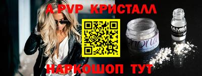 альфа пвп Бузулук