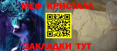 мефедрон Будённовск