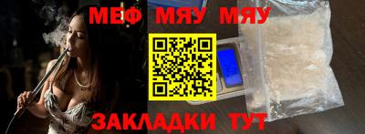 мескалин Волжск