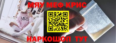 мефедрон Будённовск