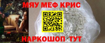 мефедрон Будённовск