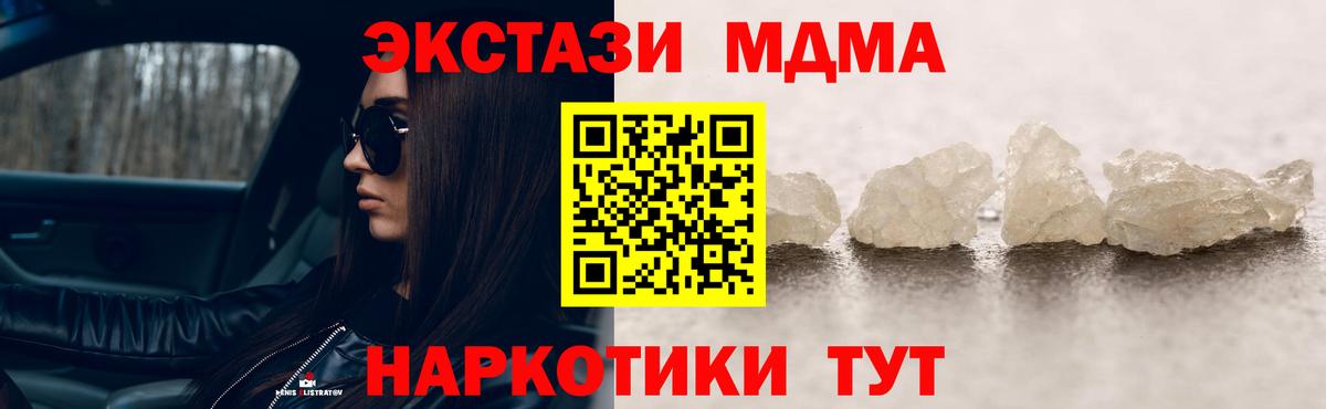 Грязи  MDMA  Вход с VPN  MDMA кристаллы  МДМА Molly 