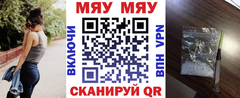 что такое наркотик  Грязи  МЯУ-МЯУ мяу мяу 