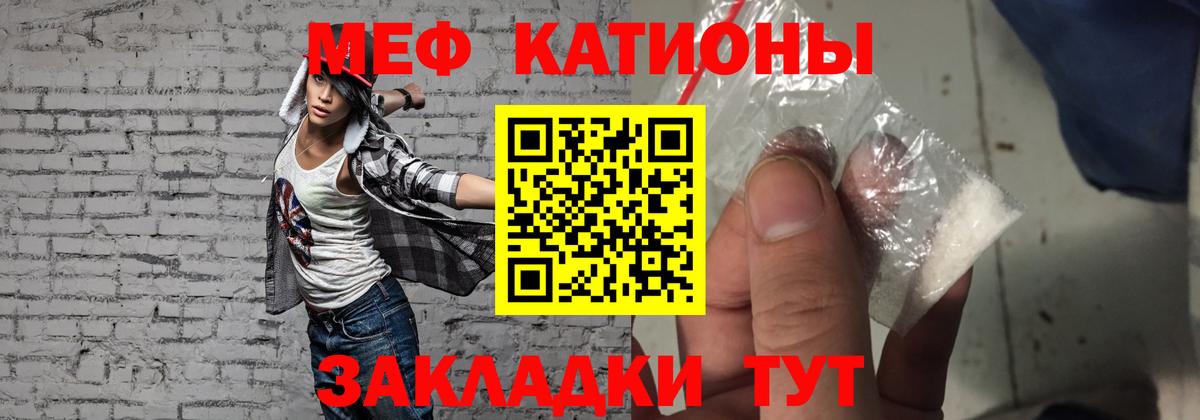 Меф кристаллы Грязи