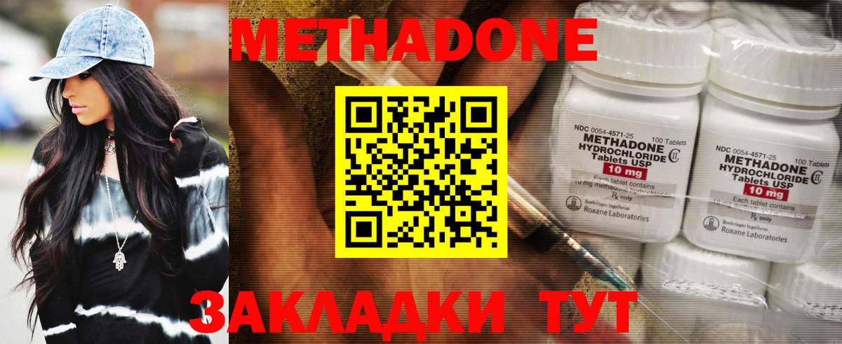 МЕТАДОН белоснежный  Вход с VPN  Метадон VHQ  Грязи 