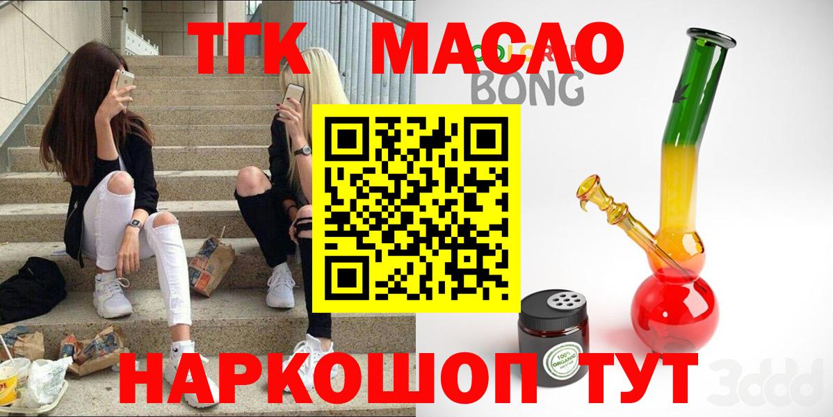 Грязи  ТГК жижа  Вход с VPN 