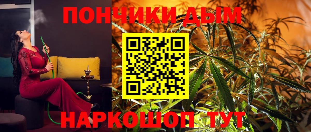 Канабис White Widow  Вход с VPN  Конопля планчик  Грязи  Шишки марихуана Ganja  Марихуана White Widow 